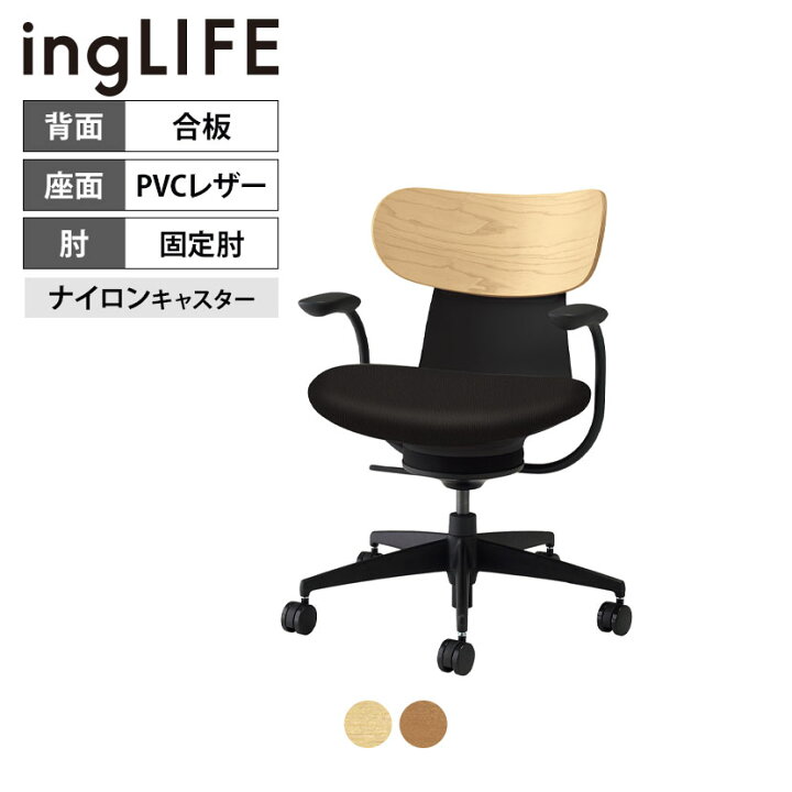 楽天市場】イングライフ ingLIFE オフィスチェア ナイロンキャスター 