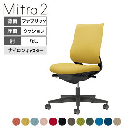 オフィスチェア ミトラ2 Mitra2 ブラック脚 スタンダードバック 肘無し ランバーサポートなし 張地ファブリックタイプ 本体ブラック ナイロンキャスター C04-B100CW ｜ コクヨ オフィスチェア