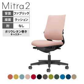 オフィスチェア ミトラ2 Mitra2 ブラック脚 スタンダードバック 肘無し ランバーサポートあり 張地ファブリックタイプ 本体ブラック ポリウレタン巻きキャスター C04-B102CU ｜ コクヨ オフィスチェア