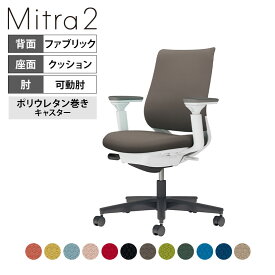 オフィスチェア ミトラ2 Mitra2 ブラック脚 スタンダードバック 可動肘 ランバーサポートなし 張地ファブリックタイプ 本体ホワイトグレー ポリウレタン巻きキャスター C04-B130CU ｜ コクヨ オフィスチェア