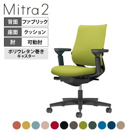 オフィスチェア ミトラ2 Mitra2 ブラック脚 スタンダードバック 可動肘 ランバーサポートあり 張地ファブリックタイプ 本体ブラック ポリウレタン巻きキャスター C04-B132CU ｜ コクヨ オフィスチェア