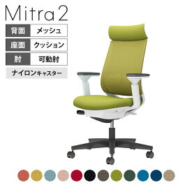 オフィスチェア ミトラ2 Mitra2 ブラック脚 アディショナルバック 可動肘 ランバーサポートあり 張地メッシュタイプ 本体ホワイトグレー ナイロンキャスター C04-B332MW ｜ コクヨ オフィスチェア