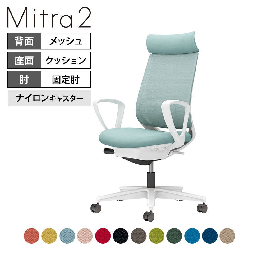 オフィスチェア ミトラ2 Mitra2 ホワイト脚 アディショナルバック サークル肘 ランバーサポートあり 張地メッシュタイプ 本体ホワイトグレー ナイロンキャスター C04-W352MW ｜ コクヨ オフィスチェアのサムネイル