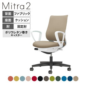 オフィスチェア ミトラ2 Mitra2 ブラック脚 スタンダードバック サークル肘 ランバーサポートあり 張地ファブリックタイプ 本体ホワイトグレー ポリウレタン巻きキャスター C04-B152CU ｜ コクヨ オフィスチェア