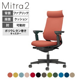 オフィスチェア ミトラ2 Mitra2 ブラック脚 アディショナルバック 可動肘 ランバーサポートあり 張地ファブリックタイプ 本体ブラック ポリウレタン巻きキャスター C04-B332CU ｜ コクヨ オフィスチェア