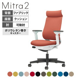 オフィスチェア ミトラ2 Mitra2 ブラック脚 アディショナルバック 可動肘 ランバーサポートあり 張地ファブリックタイプ 本体ホワイトグレー ポリウレタン巻きキャスター C04-B332CU ｜ コクヨ オフィスチェア