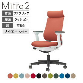 オフィスチェア ミトラ2 Mitra2 ブラック脚 アディショナルバック 可動肘 ランバーサポートあり 張地ファブリックタイプ 本体ホワイトグレー ナイロンキャスター C04-B332CW ｜ コクヨ オフィスチェア