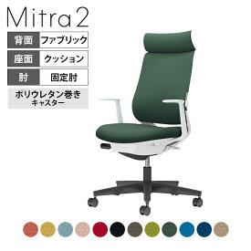 オフィスチェア ミトラ2 Mitra2 ブラック脚 アディショナルバック L字肘 ランバーサポートあり 張地ファブリックタイプ 本体ホワイトグレー ポリウレタン巻きキャスター C04-B392CU ｜ コクヨ オフィスチェア
