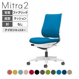 オフィスチェア ミトラ2 Mitra2 ホワイト脚 スタンダードバック 肘無し ランバーサポートなし 張地ファブリックタイプ 本体ホワイトグレー ナイロンキャスター C04-W100CW ｜ コクヨ オフィスチェア