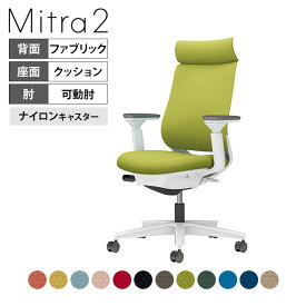オフィスチェア ミトラ2 Mitra2 ホワイト脚 アディショナルバック 可動肘 ランバーサポートなし 張地ファブリックタイプ 本体ホワイトグレー ナイロンキャスター C04-W330CW ｜ コクヨ オフィスチェア