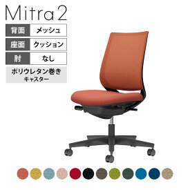 オフィスチェア ミトラ2 Mitra2 ブラック脚 スタンダードバック 肘無し ランバーサポートなし 張地メッシュタイプ 本体ブラック ポリウレタン巻きキャスター C04-B100MU | コクヨ オフィスチェアデスクチェア chair 椅子 ワークチェア 事務イス SOHO テレワーク KOKUYO