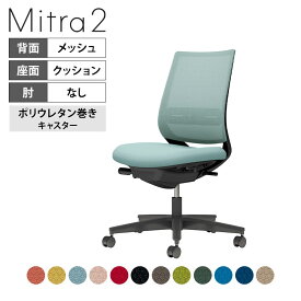 オフィスチェア ミトラ2 Mitra2 ブラック脚 スタンダードバック 肘無し ランバーサポートあり 張地メッシュタイプ 本体ブラック ポリウレタン巻きキャスター C04-B102MU | コクヨ オフィスチェアデスクチェア chair 椅子 ワークチェア 事務イス SOHO テレワーク KOKUYO
