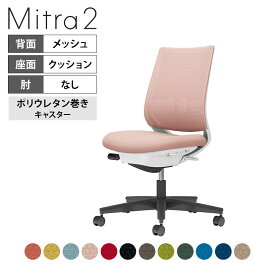 オフィスチェア ミトラ2 Mitra2 ブラック脚 スタンダードバック 肘無し ランバーサポートあり 張地メッシュタイプ 本体ホワイトグレー ポリウレタン巻きキャスター C04-B102MU | コクヨ オフィスチェアデスクチェア ワークチェア 事務イス SOHO テレワーク KOKUYO