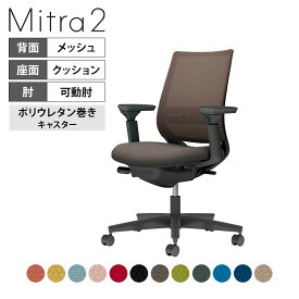 オフィスチェア ミトラ2 Mitra2 ブラック脚 スタンダードバック 可動肘 ランバーサポートあり 張地メッシュタイプ 本体ブラック ポリウレタン巻きキャスター C04-B132MU | コクヨ オフィスチェアデスクチェア chair 椅子 ワークチェア 事務イス SOHO テレワーク KOKUYO