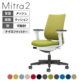 オフィスチェア ミトラ2 Mitra2 ブラック脚 スタンダードバック 可動肘 ランバーサポートあり 張地メッシュタイプ 本体ホワイトグレー ナイロンキャスター C04-B132MW | コクヨ オフィスチェアデスクチェア chair 椅子 ワークチェア 事務イス SOHO テレワーク KOKUYO