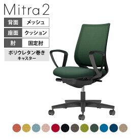 オフィスチェア ミトラ2 Mitra2 ブラック脚 スタンダードバック サークル肘 ランバーサポートなし 張地メッシュタイプ 本体ブラック ポリウレタン巻きキャスター C04-B150MU | コクヨ オフィスチェアデスクチェア ワークチェア 事務イス SOHO テレワーク KOKUYO