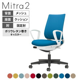 オフィスチェア ミトラ2 Mitra2 ブラック脚 スタンダードバック サークル肘 ランバーサポートなし 張地メッシュタイプ 本体ホワイトグレー ポリウレタン巻きキャスター C04-B150MU | コクヨ オフィスチェアデスクチェア ワークチェア 事務イス SOHO テレワーク KOKUYO