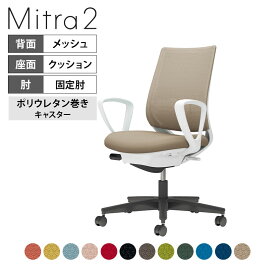 オフィスチェア ミトラ2 Mitra2 ブラック脚 スタンダードバック サークル肘 ランバーサポートあり 張地メッシュタイプ 本体ホワイトグレー ポリウレタン巻きキャスター C04-B152MU | コクヨ オフィスチェアデスクチェア ワークチェア 事務イス SOHO テレワーク KOKUYO