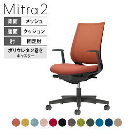 オフィスチェア ミトラ2 Mitra2 ブラック脚 スタンダードバック L字肘 ランバーサポートなし 張地メッシュタイプ 本体ブラック ポリウレタン巻きキャスター C04-B190MU | コクヨ オフィスチェアデスクチェア chair 椅子 ワークチェア 事務イス SOHO テレワーク KOKUYO