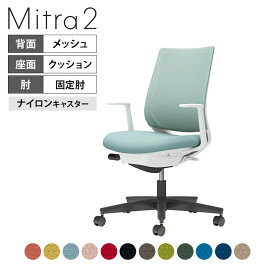 オフィスチェア ミトラ2 Mitra2 ブラック脚 スタンダードバック L字肘 ランバーサポートなし 張地メッシュタイプ 本体ホワイトグレー ナイロンキャスター C04-B190MW | コクヨ オフィスチェアデスクチェア chair 椅子 ワークチェア 事務イス SOHO テレワーク KOKUYO