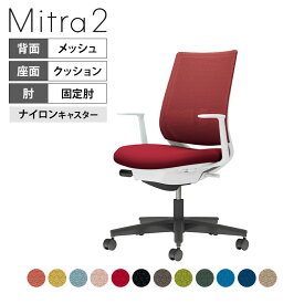 オフィスチェア ミトラ2 Mitra2 ブラック脚 スタンダードバック L字肘 ランバーサポートあり 張地メッシュタイプ 本体ホワイトグレー ナイロンキャスター C04-B192MW | コクヨ オフィスチェアデスクチェア chair 椅子 ワークチェア 事務イス SOHO テレワーク KOKUYO