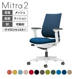 オフィスチェア ミトラ2 Mitra2 ホワイト脚 スタンダードバック 可動肘 ランバーサポートなし 張地メッシュタイプ 本体ホワイトグレー ナイロンキャスター C04-W130MW | コクヨ オフィスチェアデスクチェア chair 椅子 ワークチェア 事務イス SOHO テレワーク KOKUYO