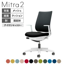 オフィスチェア ミトラ2 Mitra2 ホワイト脚 スタンダードバック L字肘 ランバーサポートなし 張地メッシュタイプ 本体ホワイトグレー ナイロンキャスター C04-W190MW | コクヨ オフィスチェアデスクチェア chair 椅子 ワークチェア 事務イス SOHO テレワーク KOKUYO