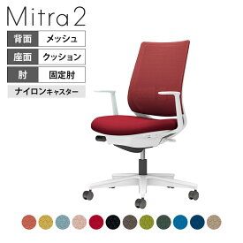 オフィスチェア ミトラ2 Mitra2 ホワイト脚 スタンダードバック L字肘 ランバーサポートあり 張地メッシュタイプ 本体ホワイトグレー ナイロンキャスター C04-W192MW | コクヨ オフィスチェアデスクチェア chair 椅子 ワークチェア 事務イス SOHO テレワーク KOKUYO