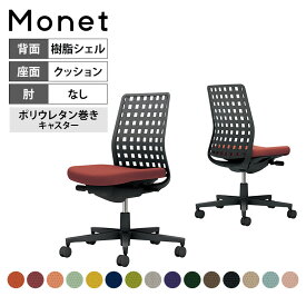 オフィスチェア モネット Monet 背樹脂シェルタイプ 肘なし ショルダーサポートなし ランバーサポートなし 脚ブラック 本体ブラック 背ブラック ポリウレタン巻きキャスター C03-B300U | コクヨ オフィスチェアデスクチェア SOHO テレワーク KOKUYO