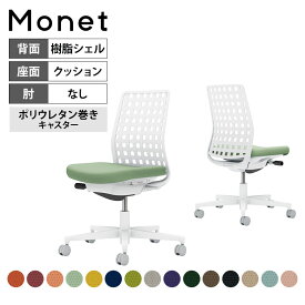 オフィスチェア モネット Monet 背樹脂シェルタイプ 肘なし ショルダーサポートなし ランバーサポートなし 脚ホワイトグレー 本体ホワイトグレー 背ホワイトグレー ポリウレタン巻きキャスター C03-W300U | コクヨ オフィスチェアデスクチェア SOHO テレワーク KOKUYO