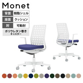 オフィスチェア モネット Monet 背樹脂シェルタイプ L型肘 ショルダーサポートなし ランバーサポートなし 脚ホワイトグレー 本体ホワイトグレー 背ホワイトグレー ポリウレタン巻きキャスター C03-W310U | コクヨ オフィスチェアデスクチェア SOHO テレワーク KOKUYO