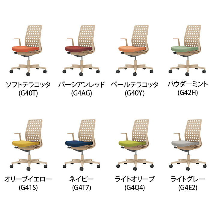 楽天市場】オフィスチェア モネット Monet 背樹脂シェルタイプ L型肘 