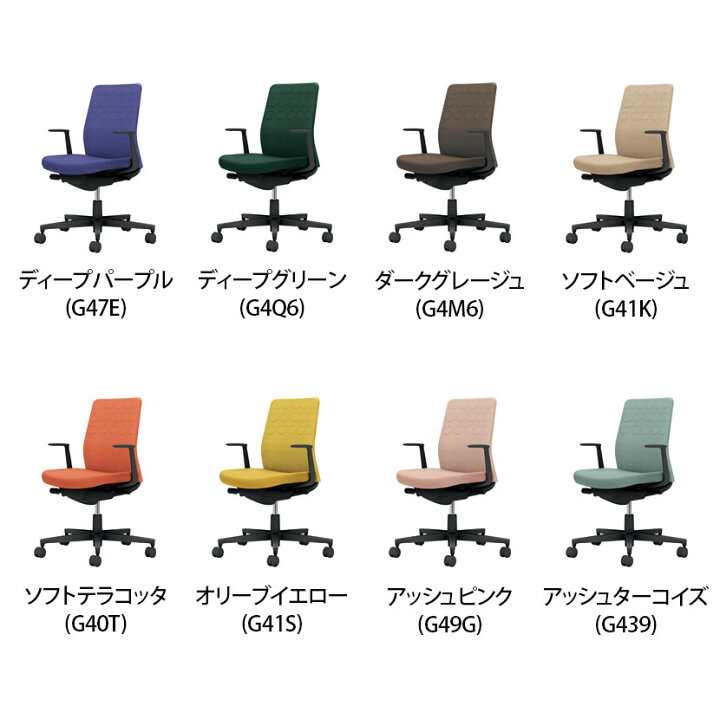 楽天市場】オフィスチェア モネット Monet 背クッションタイプ 背座 