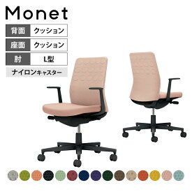 オフィスチェア モネット Monet 背クッションタイプ 背座同色 L型肘 ショルダーサポートなし ランバーサポートなし 脚ブラック 本体ブラック ナイロンキャスター C03-B210W | コクヨ オフィスチェア