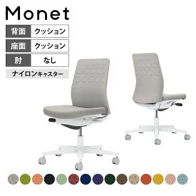 オフィスチェア モネット Monet 背クッションタイプ 背座同色 肘なし ショルダーサポートなし ランバーサポートなし 脚ホワイトグレー 本体ホワイトグレー ナイロンキャスター C03-W200W | コクヨ オフィスチェア