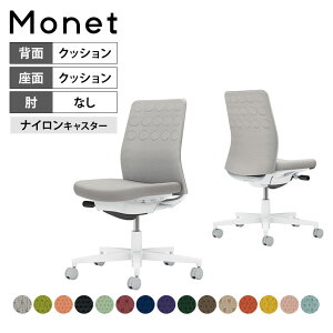 �I�t�B�X�`�F�A ���l�b�g Monet �w�N�b�V�����^�C�v �w�����F �I�Ȃ� �V�����_�[�T�|�[�g�Ȃ� �����o�[�T�|�[�g�Ȃ� �r�z���C�g�O���[ �{�̃z���C�g�O���[ �i�C�����L���X�^�[ C03-W200W | �R�N
