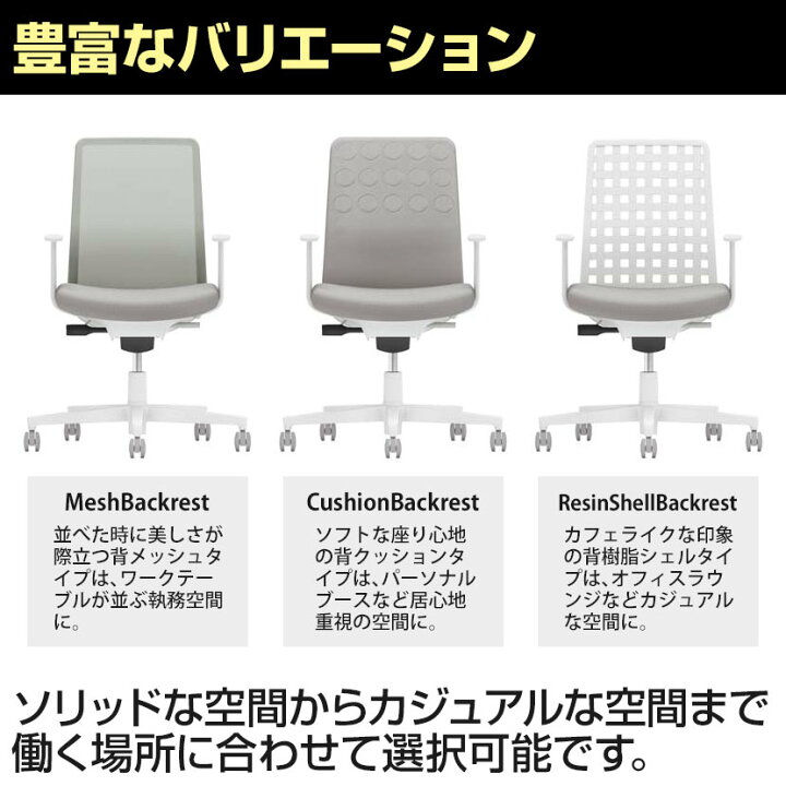楽天市場】オフィスチェア モネット Monet 背クッションタイプ 背座別 