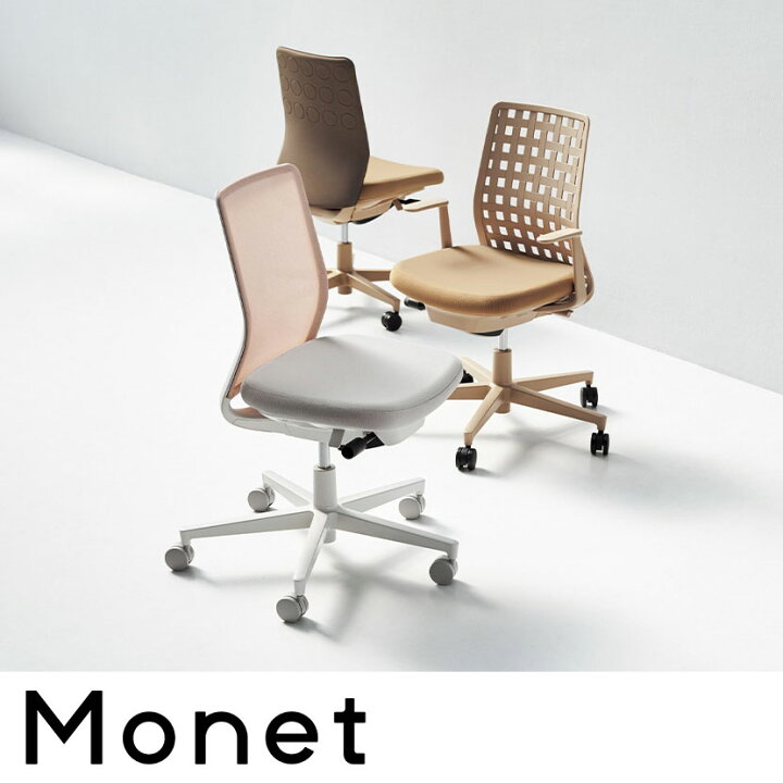 楽天市場】オフィスチェア モネット Monet 背メッシュタイプ 背座同色 