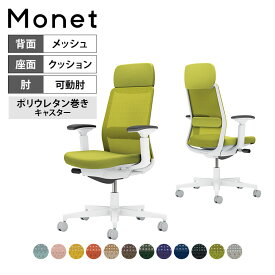 オフィスチェア モネット Monet 背メッシュタイプ 背座同色 可動肘 ショルダーサポートあり ランバーサポートあり 脚ホワイトグレー 本体ホワイトグレー ポリウレタン巻きキャスター C03-W133U | コクヨ オフィスチェア