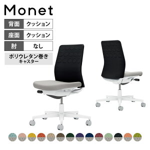 �I�t�B�X�`�F�A ���l�b�g Monet �w�N�b�V�����^�C�v �w���ʐF �w�F�I���^�C�v �I�Ȃ� �V�����_�[�T�|�[�g�Ȃ� �����o�[�T�|�[�g�Ȃ� �r�z���C�g�O���[ �{�̃z���C�g�O���[ �����C�g�O���[ 