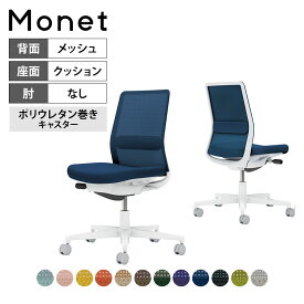 オフィスチェア モネット Monet 背メッシュタイプ 背座同色 肘なし ショルダーサポートなし ランバーサポートあり 脚ホワイトグレー 本体ホワイトグレー ポリウレタン巻きキャスター C03-W102U | コクヨ オフィスチェア