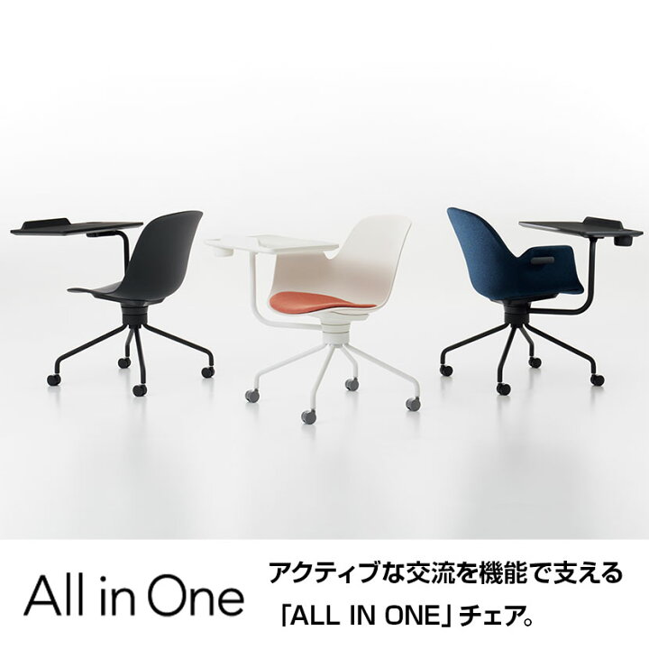 楽天市場】オールインワン All in One ミーティングチェア 会議椅子 