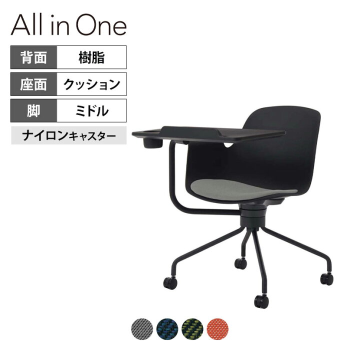 楽天市場】オールインワン All in One ミーティングチェア 会議椅子 