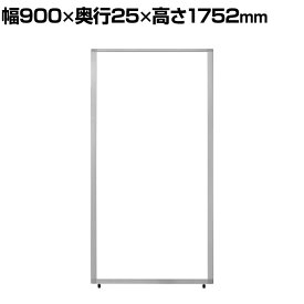 連結スクリーン アクリル透明 自立式 衝立 間仕切り 幅900×奥行25×高さ1752mm コマイ(Comai)