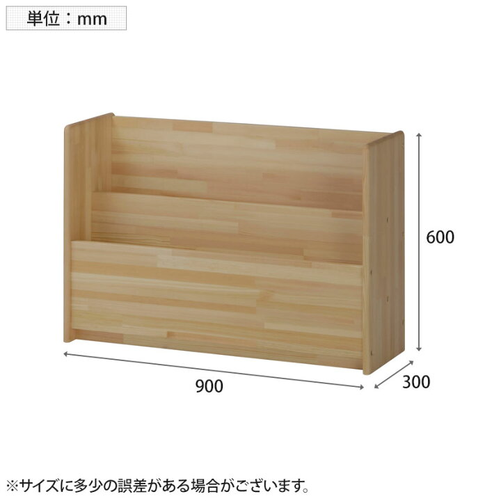 楽天市場】パインウッド絵本棚(小) 幅900×奥行300×高さ600mm コマイ(Comai) : オフィス家具通販のオフィスコム