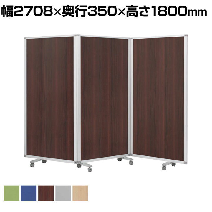 楽天市場】3連スクリーン ワイド キャスター付き 折りたたみ 