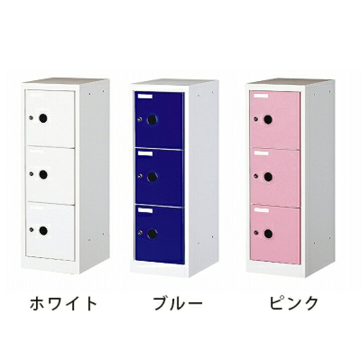 楽天市場】【完成品】スチール製 ロッカー 3人用 鍵付き 名札差し付き 