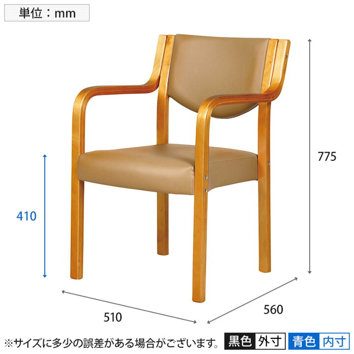 楽天市場】木製チェア2脚セット 介護施設 デイサービス フレーム：成形 