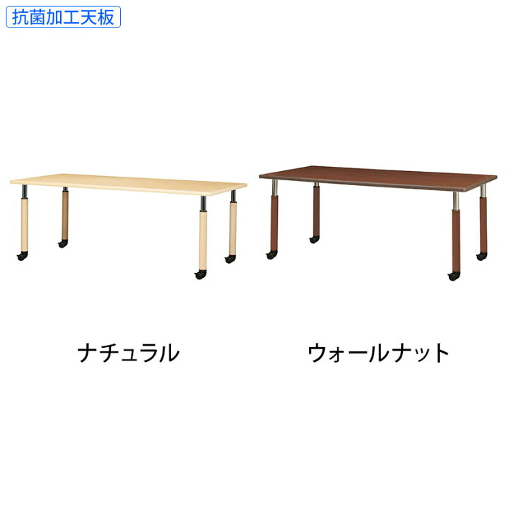 楽天市場】昇降式テーブル 医療・福祉施設向け 抗菌天板採用 簡単高さ調節 4輪キャスター脚 幅1600×奥行900×高さ600〜800mm介護用テーブル ミーティングテーブル 長机 会議テーブル 会議机 会議デスク テーブル 会議室 会議用テーブル 打ち合わせ 商談 : オフィス家具通販 ... 楽天市場】昇降式テーブル 医療・福祉施設向け 抗菌天板採用 簡単高さ調節 4輪キャスター脚 幅1600×奥行900×高さ600〜800mm介護用テーブル ミーティングテーブル 長机 会議テーブル 会議机 会議デスク テーブル 会議室 会議用テーブル 打ち合わせ 商談 : オフィス家具通販 ...
