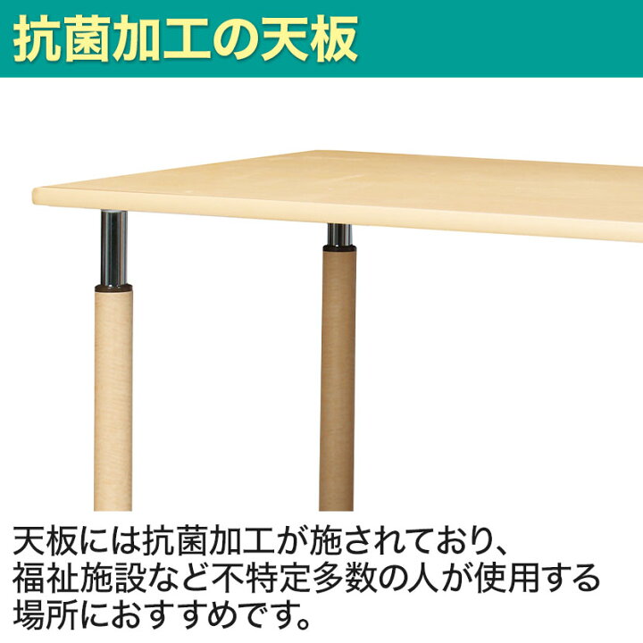 楽天市場】昇降式テーブル 医療・福祉施設向け 抗菌天板採用 簡単高さ調節 4輪キャスター脚 幅1600×奥行900×高さ600〜800mm介護用テーブル ミーティングテーブル 長机 会議テーブル 会議机 会議デスク テーブル 会議室 会議用テーブル 打ち合わせ 商談 : オフィス家具通販 ... 楽天市場】昇降式テーブル 医療・福祉施設向け 抗菌天板採用 簡単高さ調節 4輪キャスター脚 幅1600×奥行900×高さ600〜800mm介護用テーブル ミーティングテーブル 長机 会議テーブル 会議机 会議デスク テーブル 会議室 会議用テーブル 打ち合わせ 商談 : オフィス家具通販 ...